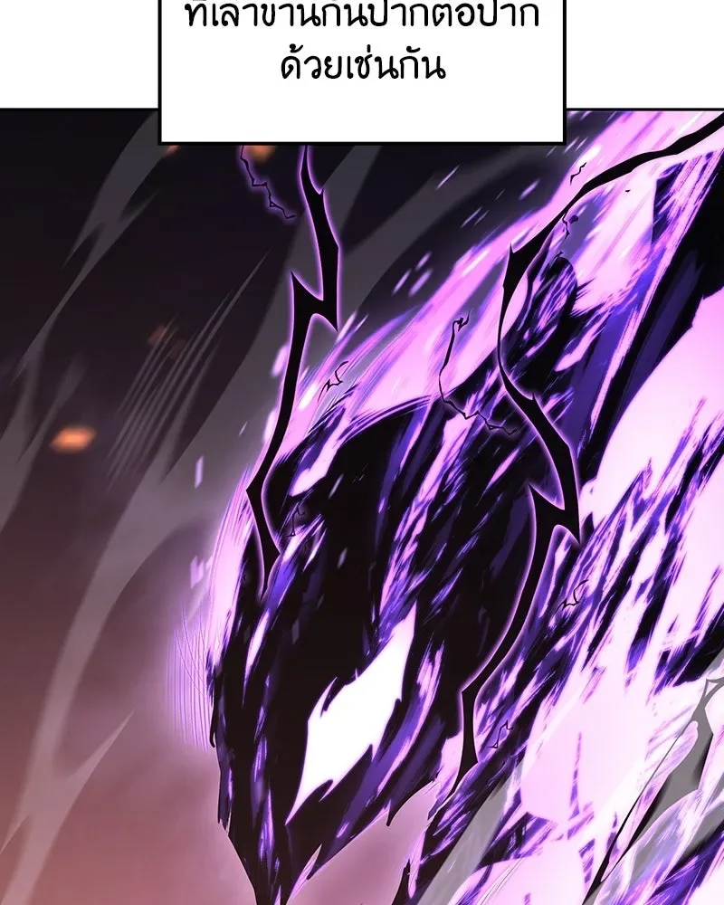 I Reincarnated As The Crazed Heir เกิดอีกทีเป็นว่าที่ประมุขลัทธิมาร ตอนที่ 141 หน้า 70