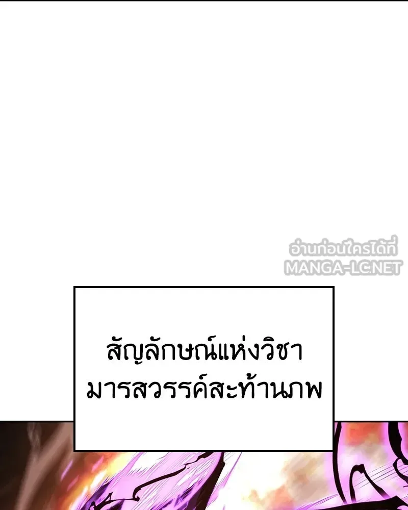 I Reincarnated As The Crazed Heir เกิดอีกทีเป็นว่าที่ประมุขลัทธิมาร ตอนที่ 141 หน้า 72