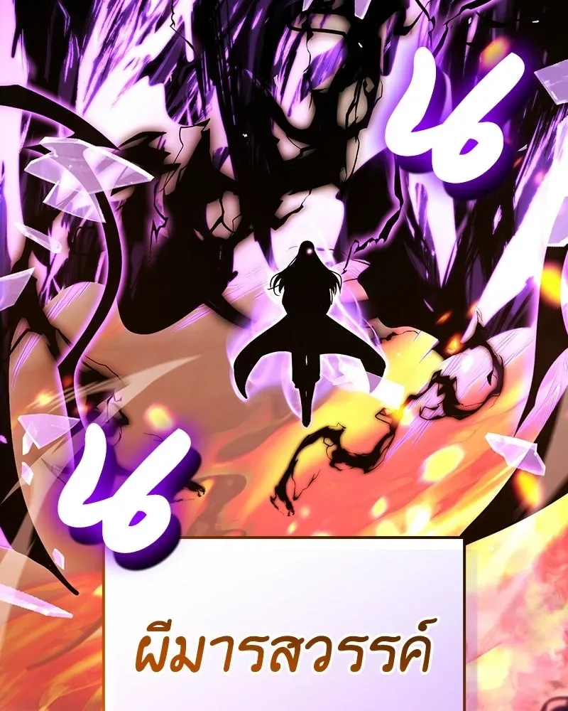 I Reincarnated As The Crazed Heir เกิดอีกทีเป็นว่าที่ประมุขลัทธิมาร ตอนที่ 141 หน้า 74