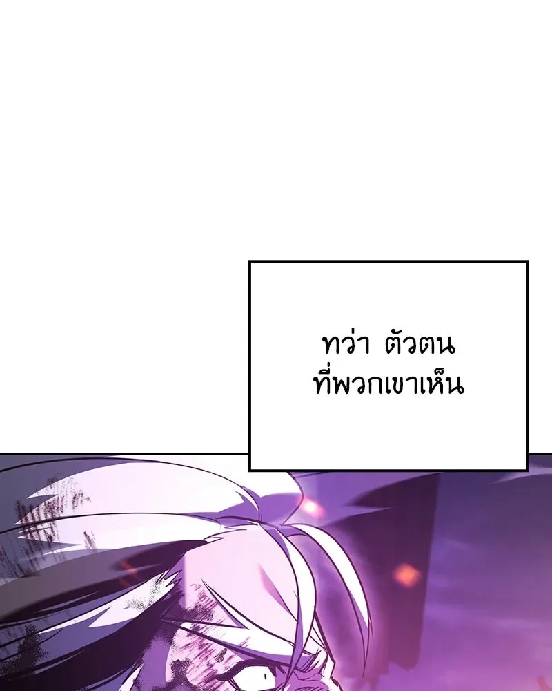 I Reincarnated As The Crazed Heir เกิดอีกทีเป็นว่าที่ประมุขลัทธิมาร ตอนที่ 141 หน้า 76