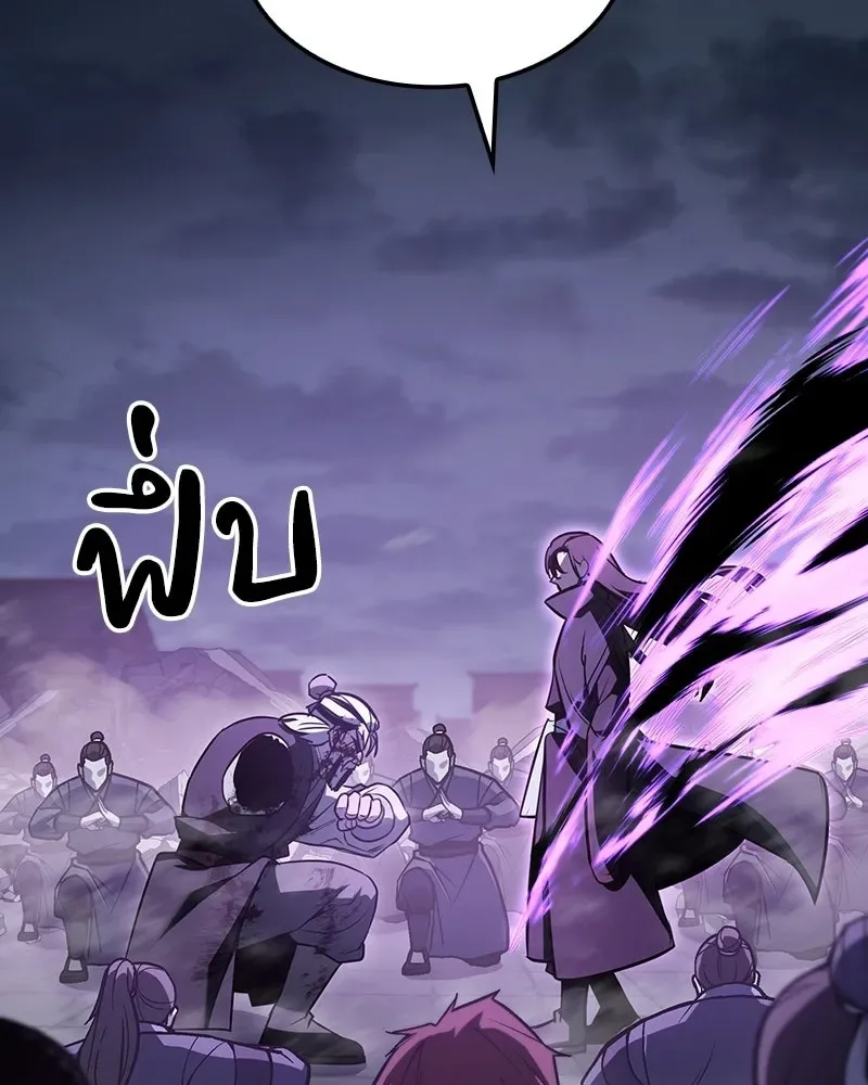 I Reincarnated As The Crazed Heir เกิดอีกทีเป็นว่าที่ประมุขลัทธิมาร ตอนที่ 141 หน้า 88
