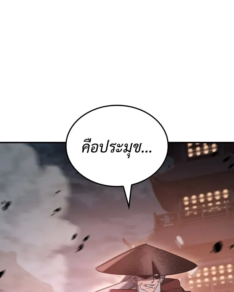 I Reincarnated As The Crazed Heir เกิดอีกทีเป็นว่าที่ประมุขลัทธิมาร ตอนที่ 141 หน้า 91