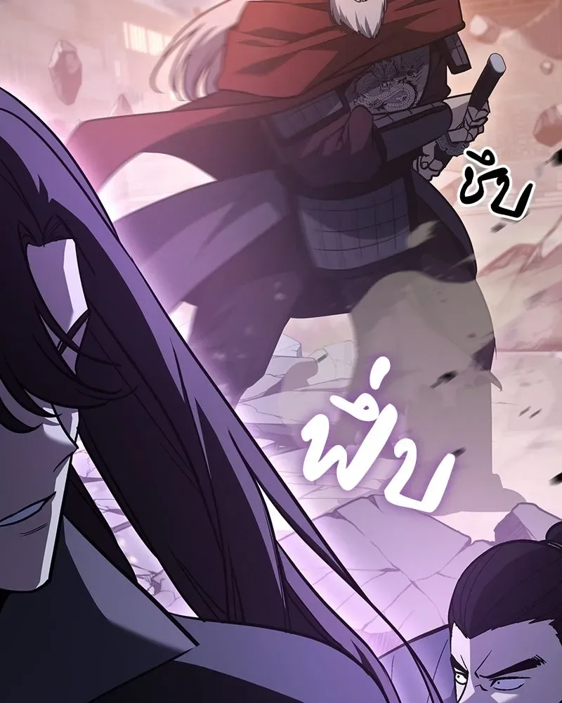 I Reincarnated As The Crazed Heir เกิดอีกทีเป็นว่าที่ประมุขลัทธิมาร ตอนที่ 141 หน้า 92