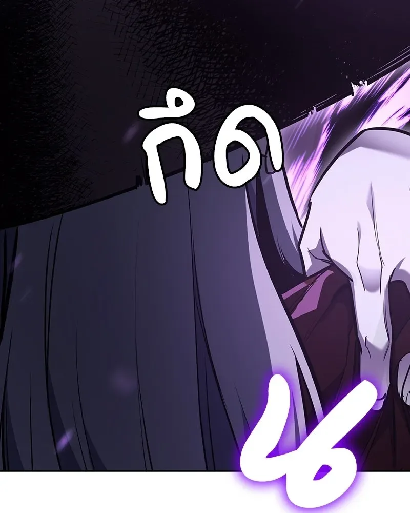I Reincarnated As The Crazed Heir เกิดอีกทีเป็นว่าที่ประมุขลัทธิมาร ตอนที่ 141 หน้า 97