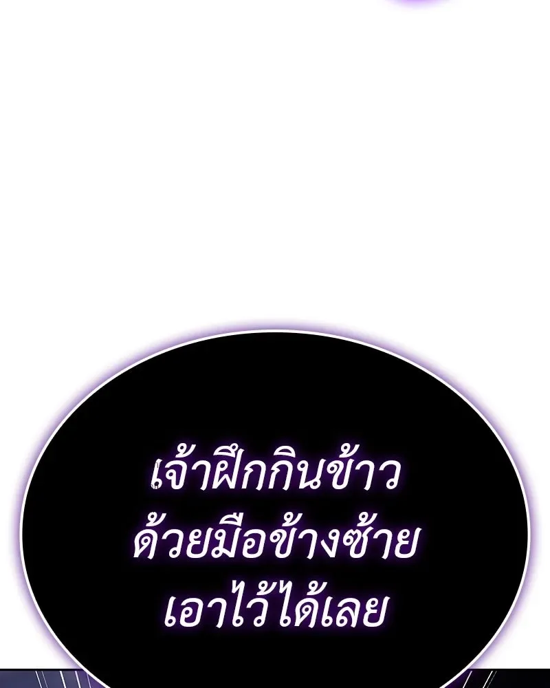 I Reincarnated As The Crazed Heir เกิดอีกทีเป็นว่าที่ประมุขลัทธิมาร ตอนที่ 141 หน้า 98
