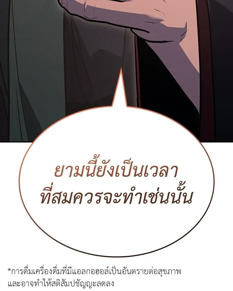 I Reincarnated As The Crazed Heir เกิดอีกทีเป็นว่าที่ประมุขลัทธิมาร ตอนที่ 142 หน้า 100