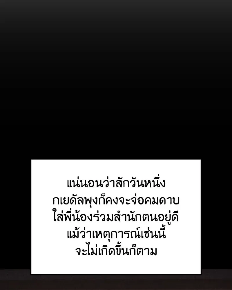I Reincarnated As The Crazed Heir เกิดอีกทีเป็นว่าที่ประมุขลัทธิมาร ตอนที่ 142 หน้า 106