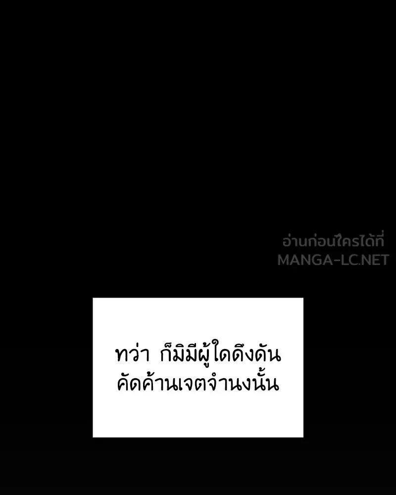 I Reincarnated As The Crazed Heir เกิดอีกทีเป็นว่าที่ประมุขลัทธิมาร ตอนที่ 142 หน้า 108