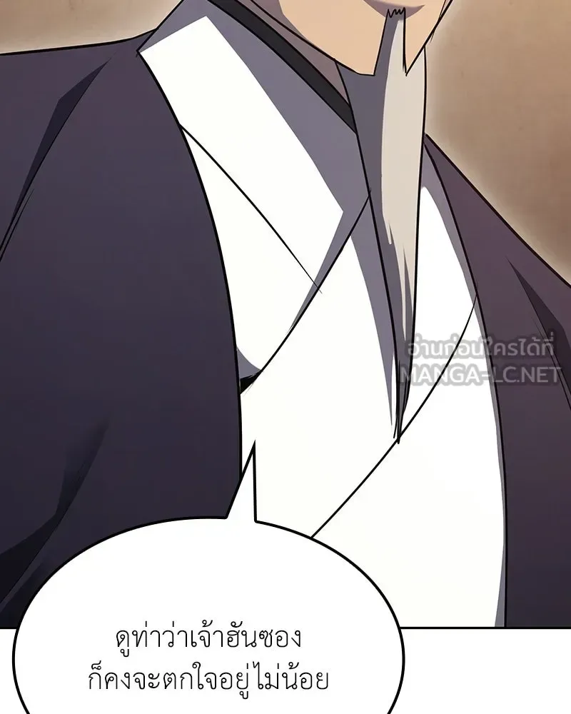 I Reincarnated As The Crazed Heir เกิดอีกทีเป็นว่าที่ประมุขลัทธิมาร ตอนที่ 142 หน้า 111