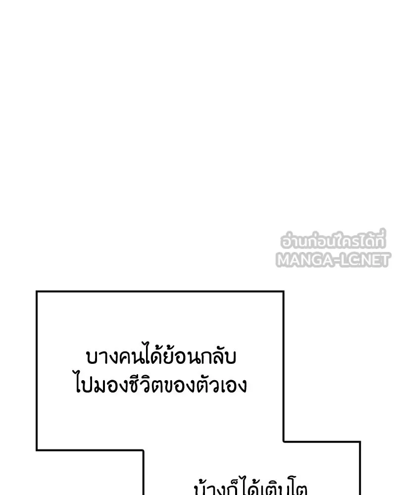 I Reincarnated As The Crazed Heir เกิดอีกทีเป็นว่าที่ประมุขลัทธิมาร ตอนที่ 142 หน้า 117
