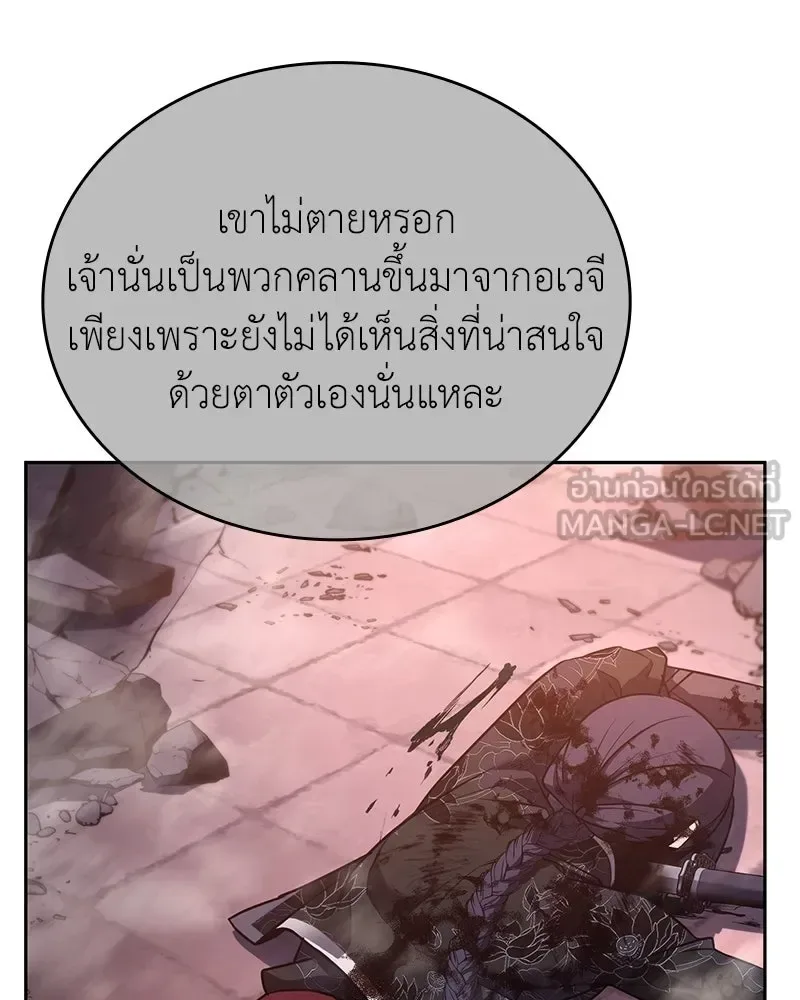 I Reincarnated As The Crazed Heir เกิดอีกทีเป็นว่าที่ประมุขลัทธิมาร ตอนที่ 142 หน้า 12