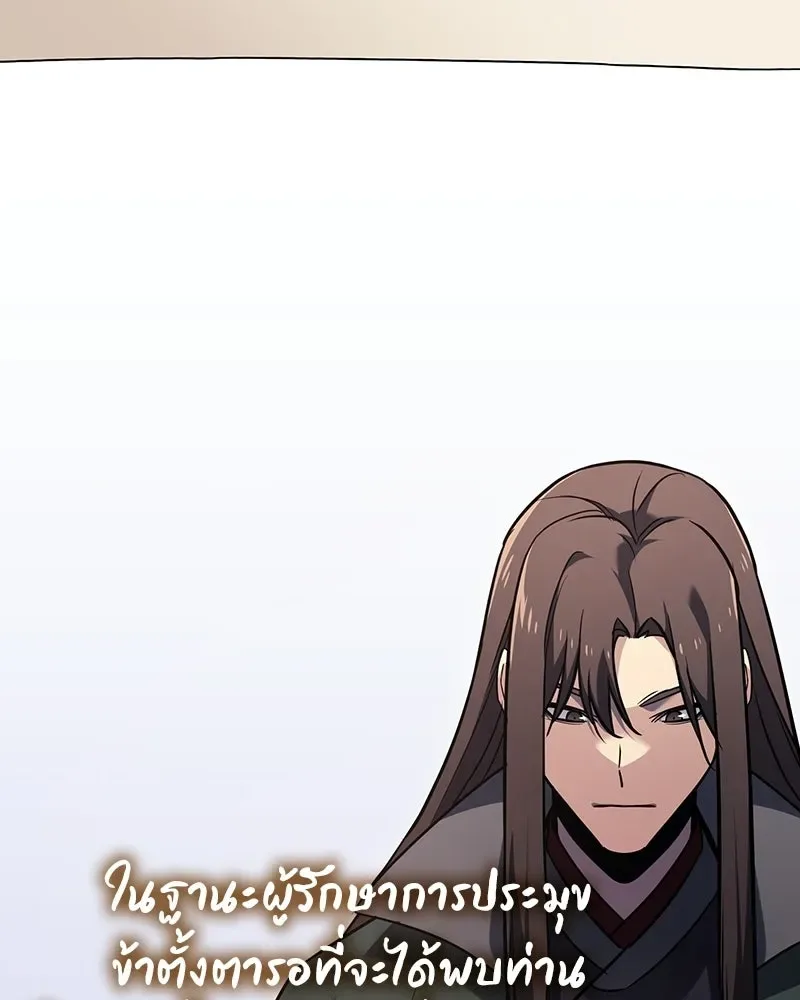 I Reincarnated As The Crazed Heir เกิดอีกทีเป็นว่าที่ประมุขลัทธิมาร ตอนที่ 142 หน้า 124
