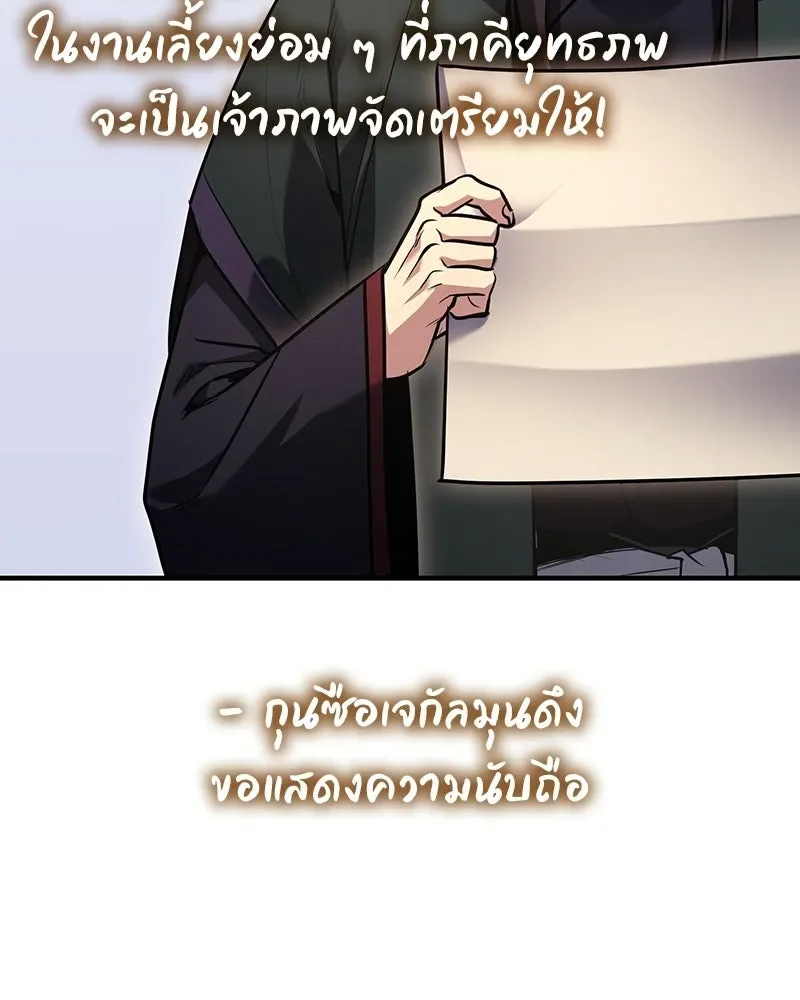 I Reincarnated As The Crazed Heir เกิดอีกทีเป็นว่าที่ประมุขลัทธิมาร ตอนที่ 142 หน้า 125