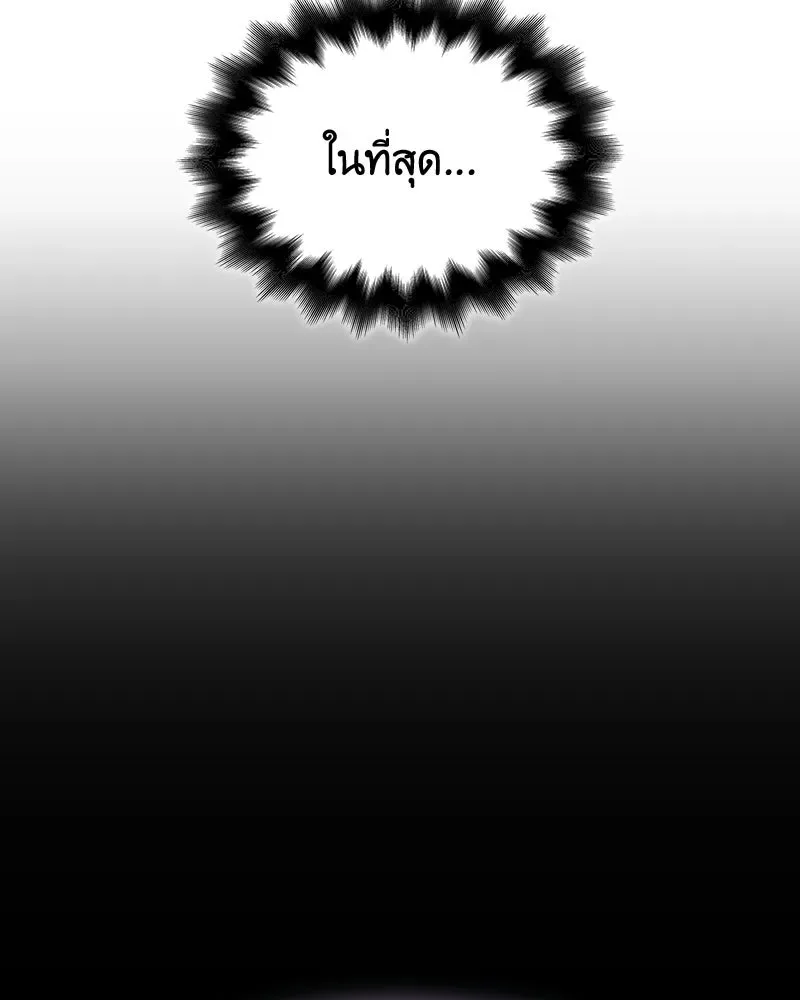 I Reincarnated As The Crazed Heir เกิดอีกทีเป็นว่าที่ประมุขลัทธิมาร ตอนที่ 142 หน้า 127