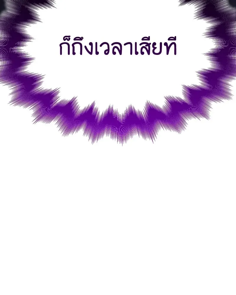 I Reincarnated As The Crazed Heir เกิดอีกทีเป็นว่าที่ประมุขลัทธิมาร ตอนที่ 142 หน้า 130