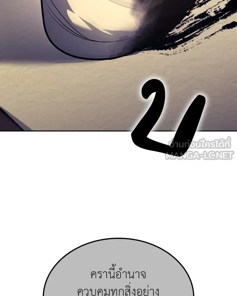 I Reincarnated As The Crazed Heir เกิดอีกทีเป็นว่าที่ประมุขลัทธิมาร ตอนที่ 142 หน้า 135