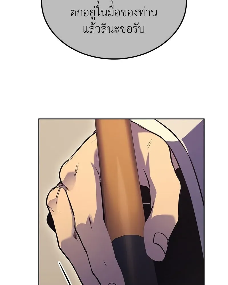 I Reincarnated As The Crazed Heir เกิดอีกทีเป็นว่าที่ประมุขลัทธิมาร ตอนที่ 142 หน้า 136