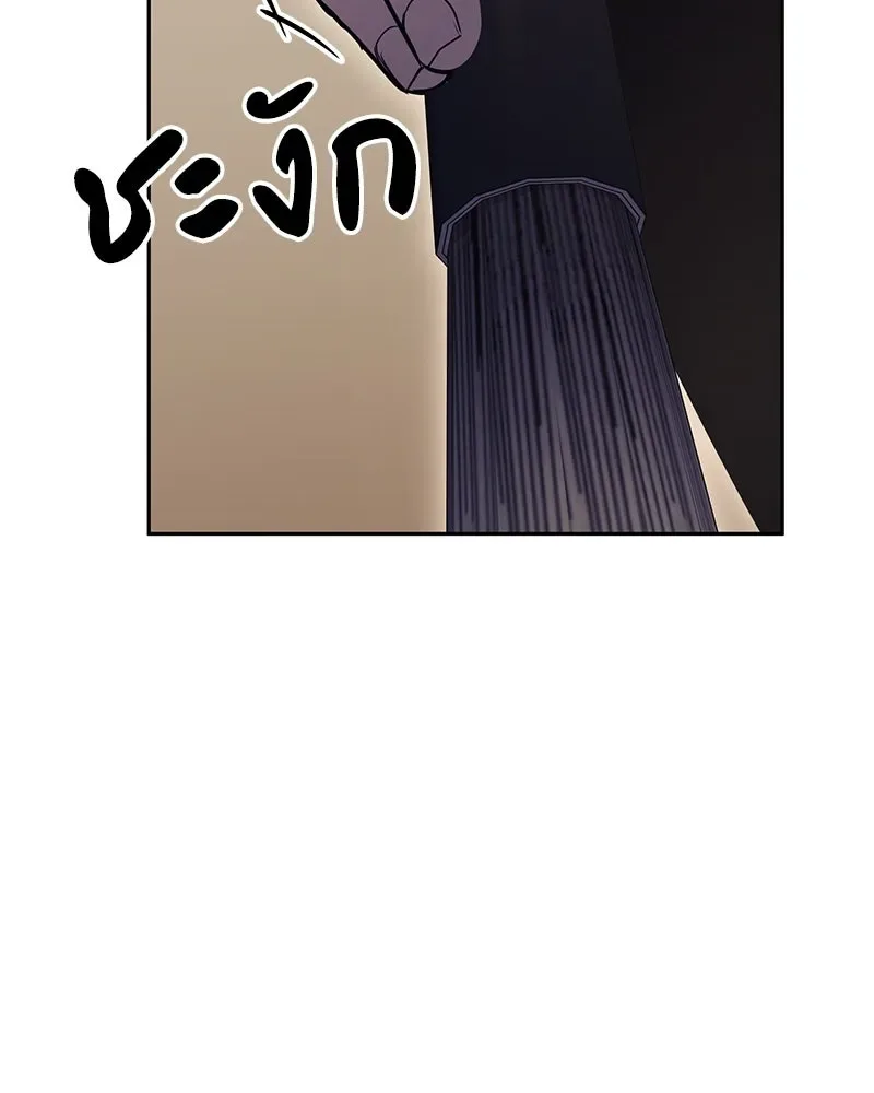 I Reincarnated As The Crazed Heir เกิดอีกทีเป็นว่าที่ประมุขลัทธิมาร ตอนที่ 142 หน้า 137