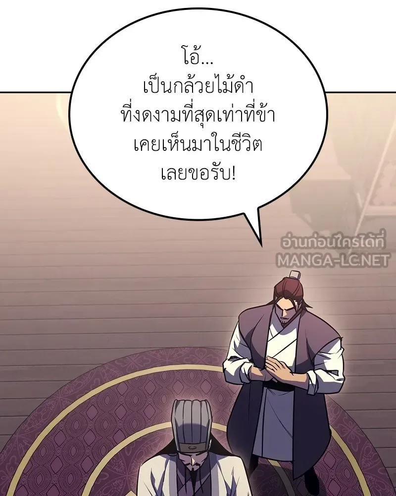 I Reincarnated As The Crazed Heir เกิดอีกทีเป็นว่าที่ประมุขลัทธิมาร ตอนที่ 142 หน้า 138