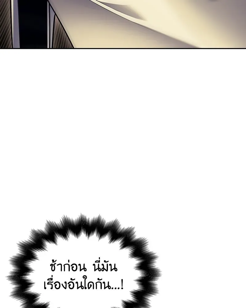I Reincarnated As The Crazed Heir เกิดอีกทีเป็นว่าที่ประมุขลัทธิมาร ตอนที่ 142 หน้า 142