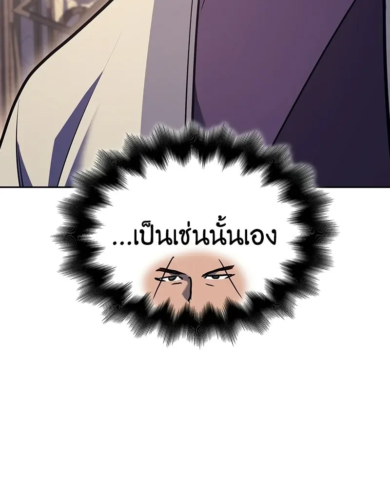 I Reincarnated As The Crazed Heir เกิดอีกทีเป็นว่าที่ประมุขลัทธิมาร ตอนที่ 142 หน้า 146