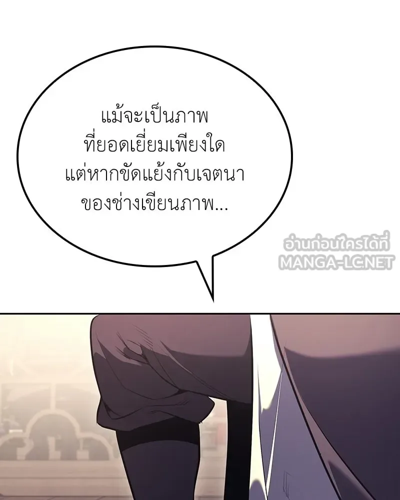 I Reincarnated As The Crazed Heir เกิดอีกทีเป็นว่าที่ประมุขลัทธิมาร ตอนที่ 142 หน้า 147