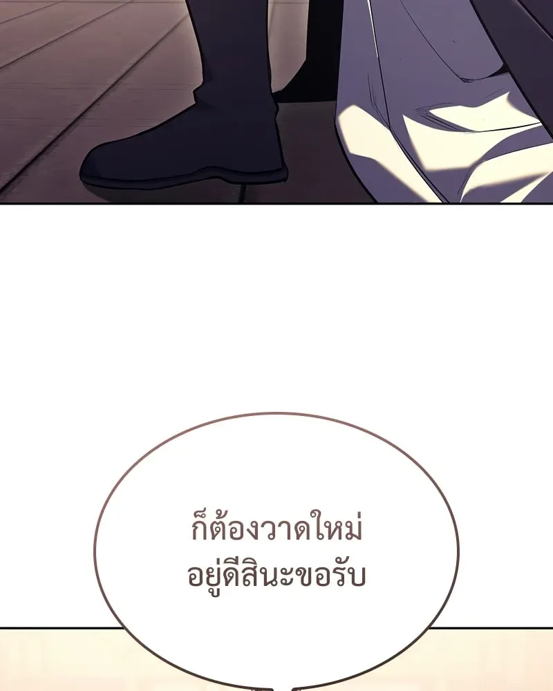 I Reincarnated As The Crazed Heir เกิดอีกทีเป็นว่าที่ประมุขลัทธิมาร ตอนที่ 142 หน้า 148