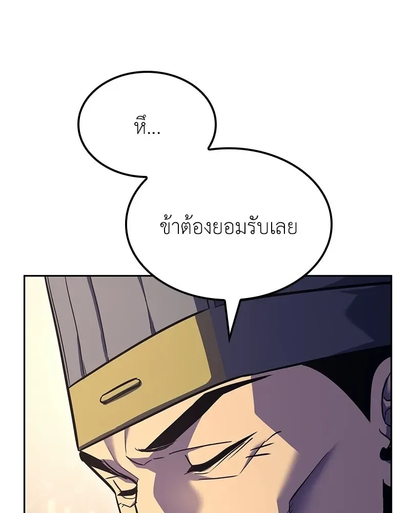 I Reincarnated As The Crazed Heir เกิดอีกทีเป็นว่าที่ประมุขลัทธิมาร ตอนที่ 142 หน้า 151