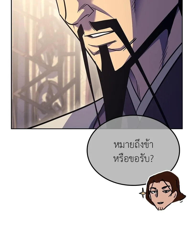 I Reincarnated As The Crazed Heir เกิดอีกทีเป็นว่าที่ประมุขลัทธิมาร ตอนที่ 142 หน้า 152