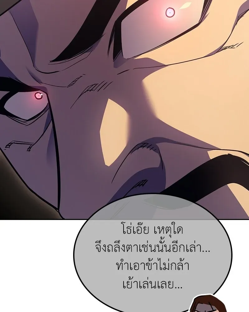 I Reincarnated As The Crazed Heir เกิดอีกทีเป็นว่าที่ประมุขลัทธิมาร ตอนที่ 142 หน้า 154