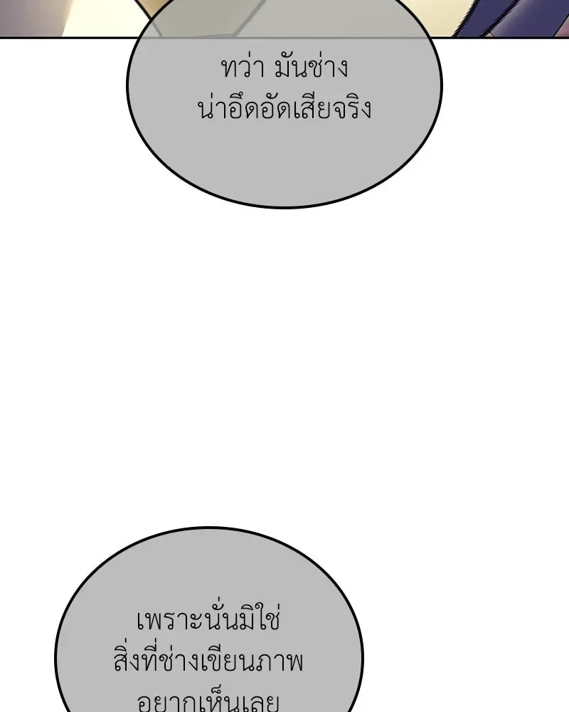 I Reincarnated As The Crazed Heir เกิดอีกทีเป็นว่าที่ประมุขลัทธิมาร ตอนที่ 142 หน้า 158