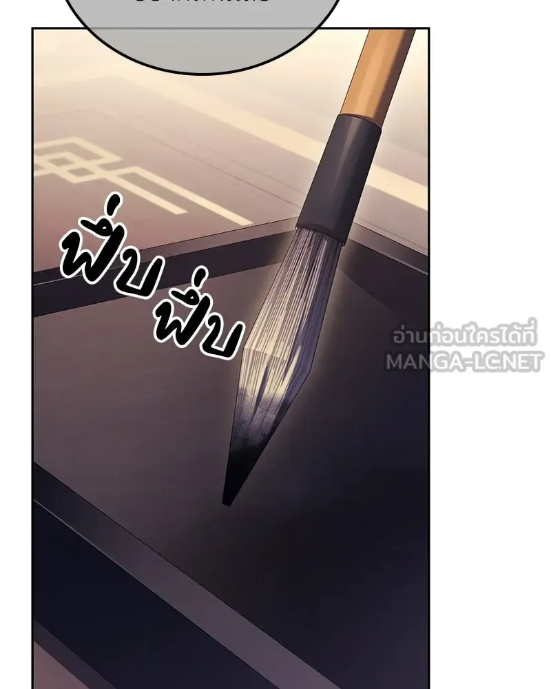 I Reincarnated As The Crazed Heir เกิดอีกทีเป็นว่าที่ประมุขลัทธิมาร ตอนที่ 142 หน้า 159