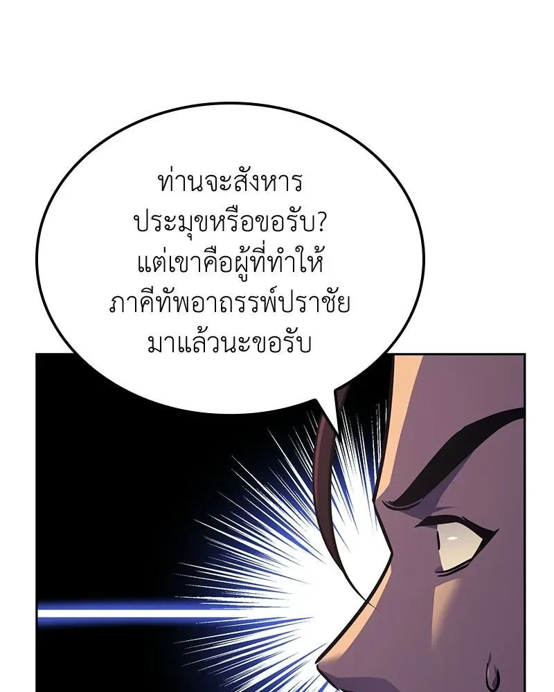 I Reincarnated As The Crazed Heir เกิดอีกทีเป็นว่าที่ประมุขลัทธิมาร ตอนที่ 142 หน้า 164