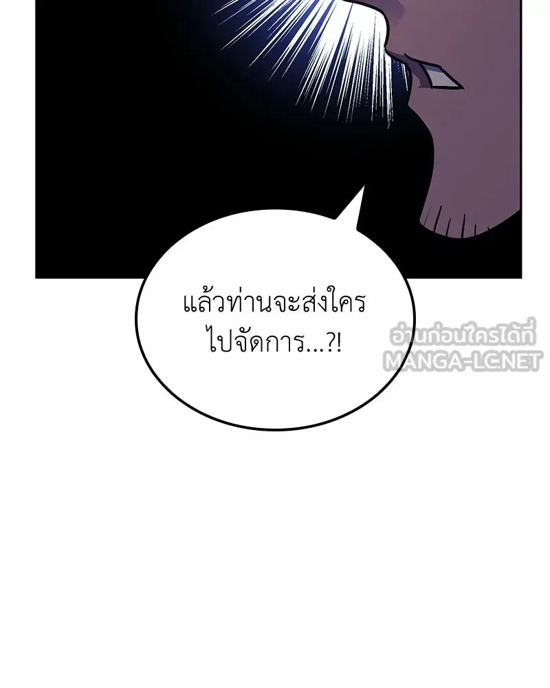 I Reincarnated As The Crazed Heir เกิดอีกทีเป็นว่าที่ประมุขลัทธิมาร ตอนที่ 142 หน้า 165