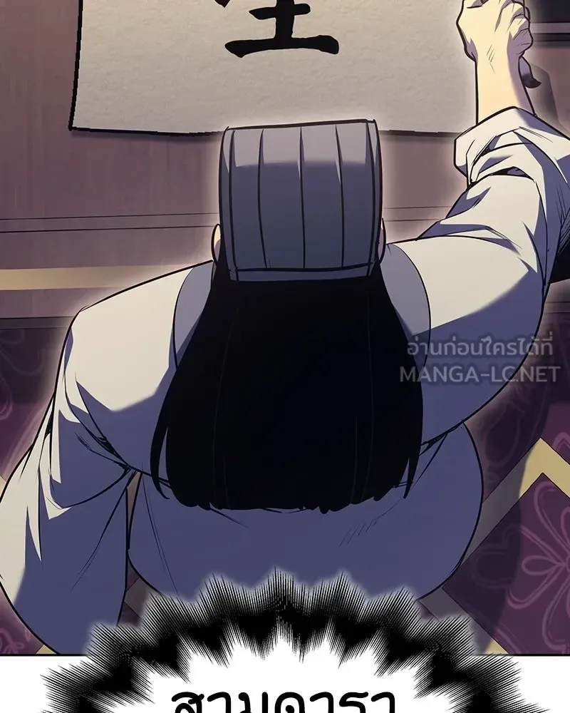 I Reincarnated As The Crazed Heir เกิดอีกทีเป็นว่าที่ประมุขลัทธิมาร ตอนที่ 142 หน้า 168