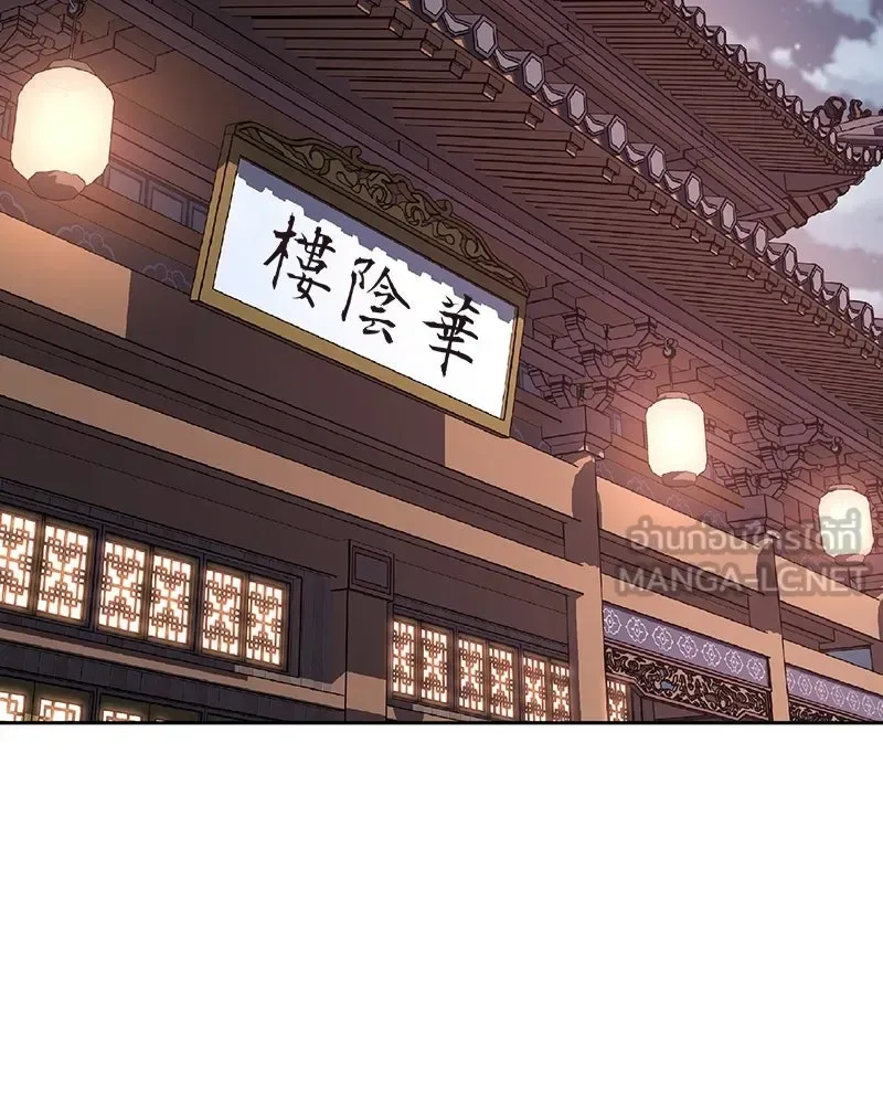 I Reincarnated As The Crazed Heir เกิดอีกทีเป็นว่าที่ประมุขลัทธิมาร ตอนที่ 142 หน้า 174