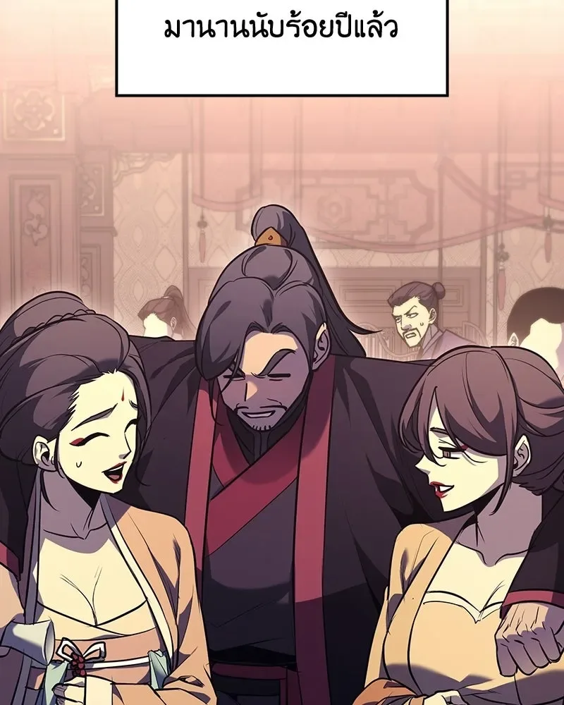 I Reincarnated As The Crazed Heir เกิดอีกทีเป็นว่าที่ประมุขลัทธิมาร ตอนที่ 142 หน้า 176