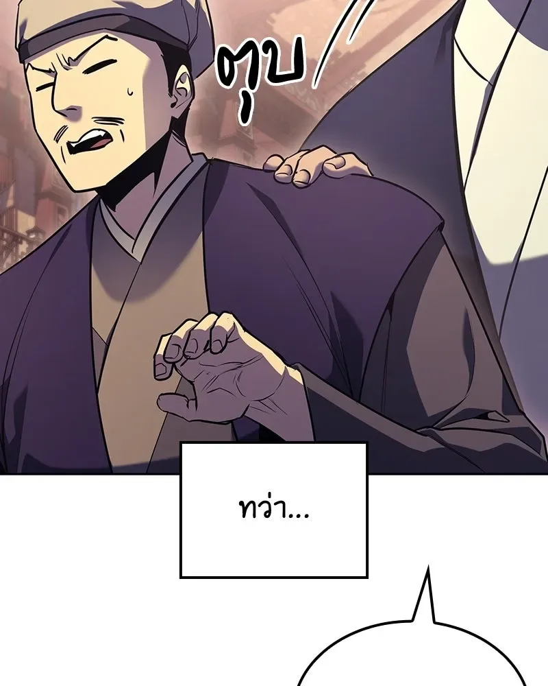 I Reincarnated As The Crazed Heir เกิดอีกทีเป็นว่าที่ประมุขลัทธิมาร ตอนที่ 142 หน้า 182
