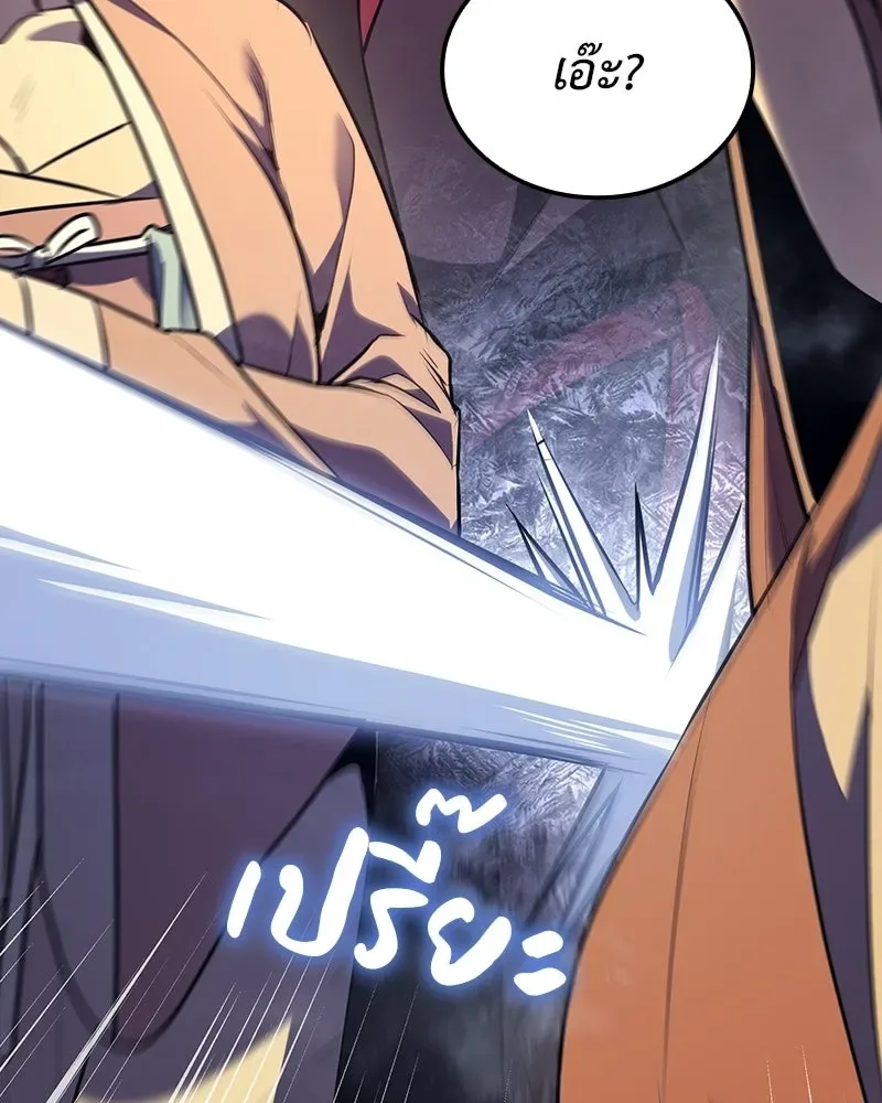 I Reincarnated As The Crazed Heir เกิดอีกทีเป็นว่าที่ประมุขลัทธิมาร ตอนที่ 142 หน้า 187