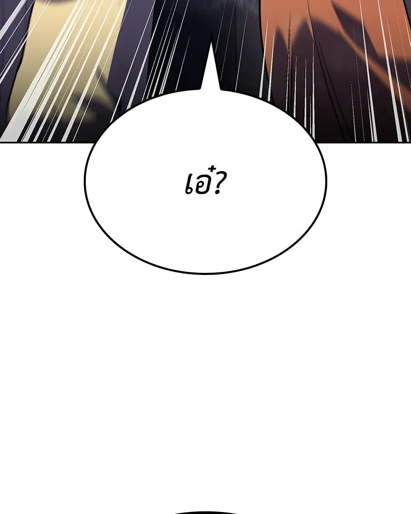 I Reincarnated As The Crazed Heir เกิดอีกทีเป็นว่าที่ประมุขลัทธิมาร ตอนที่ 142 หน้า 188