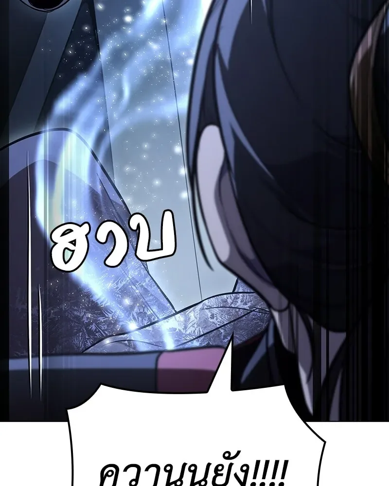 I Reincarnated As The Crazed Heir เกิดอีกทีเป็นว่าที่ประมุขลัทธิมาร ตอนที่ 142 หน้า 191