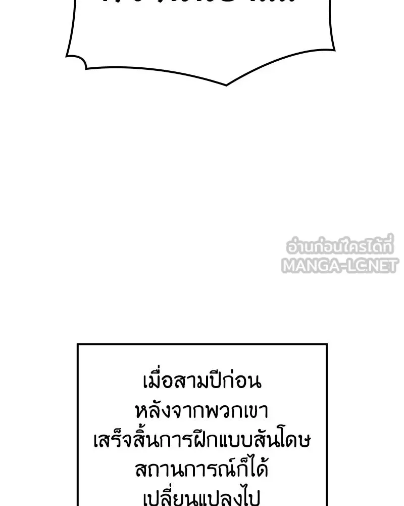 I Reincarnated As The Crazed Heir เกิดอีกทีเป็นว่าที่ประมุขลัทธิมาร ตอนที่ 142 หน้า 192
