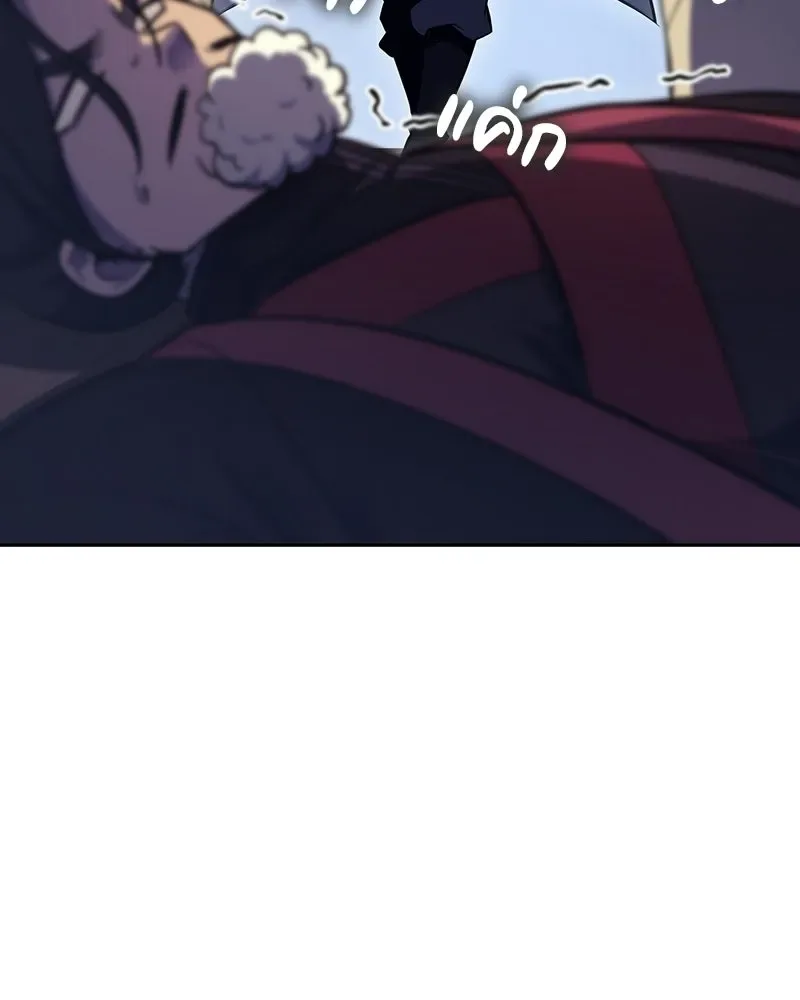 I Reincarnated As The Crazed Heir เกิดอีกทีเป็นว่าที่ประมุขลัทธิมาร ตอนที่ 142 หน้า 194