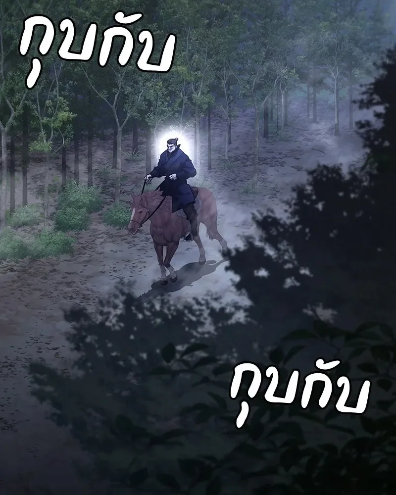 I Reincarnated As The Crazed Heir เกิดอีกทีเป็นว่าที่ประมุขลัทธิมาร ตอนที่ 142 หน้า 196