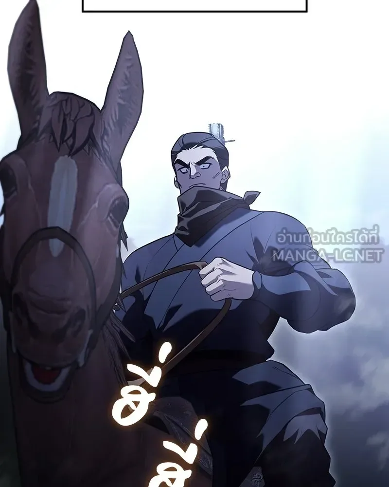 I Reincarnated As The Crazed Heir เกิดอีกทีเป็นว่าที่ประมุขลัทธิมาร ตอนที่ 142 หน้า 198