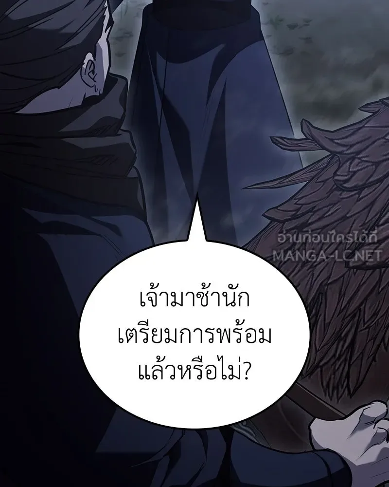 I Reincarnated As The Crazed Heir เกิดอีกทีเป็นว่าที่ประมุขลัทธิมาร ตอนที่ 142 หน้า 201
