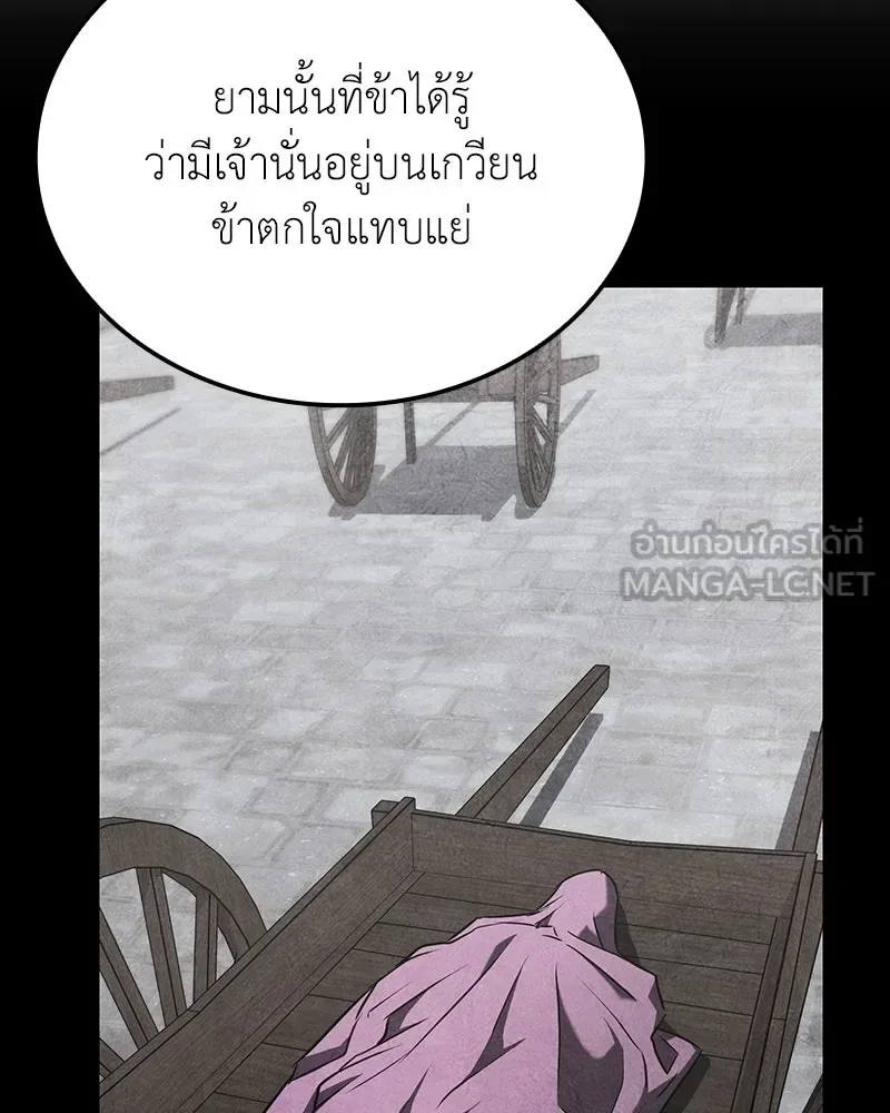 I Reincarnated As The Crazed Heir เกิดอีกทีเป็นว่าที่ประมุขลัทธิมาร ตอนที่ 142 หน้า 213