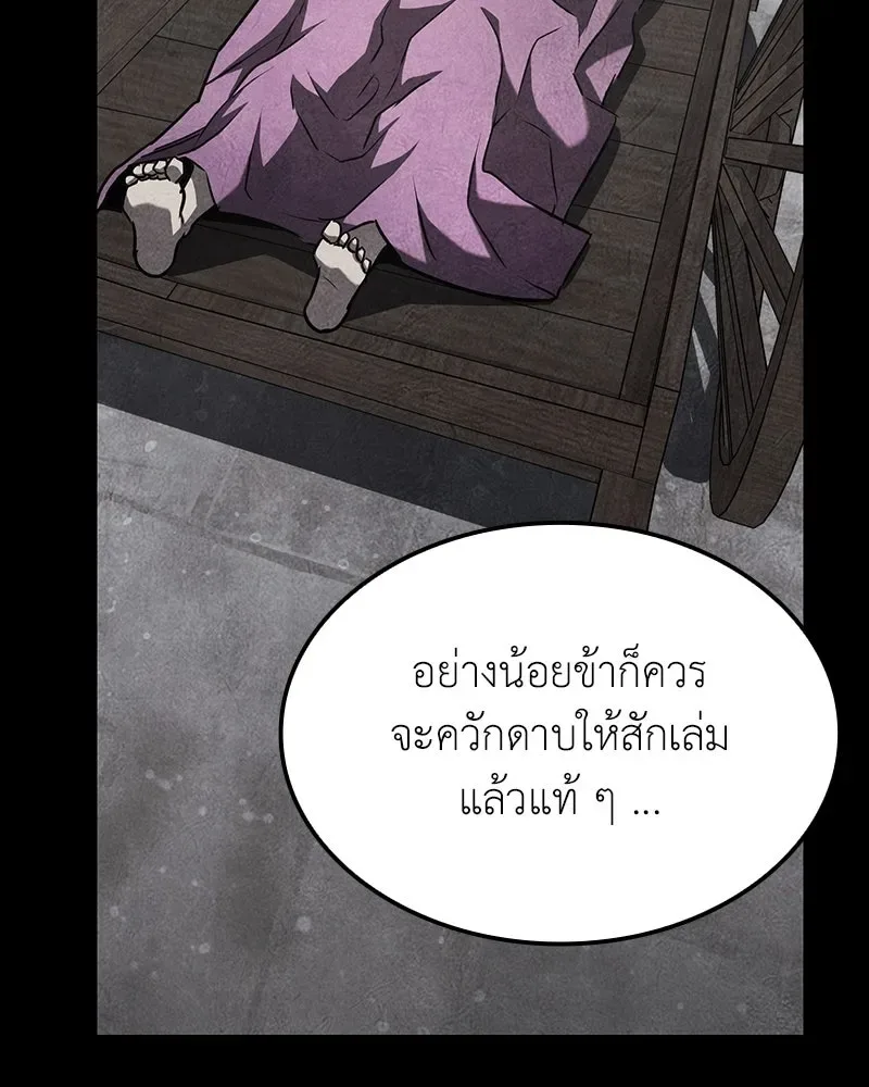 I Reincarnated As The Crazed Heir เกิดอีกทีเป็นว่าที่ประมุขลัทธิมาร ตอนที่ 142 หน้า 214