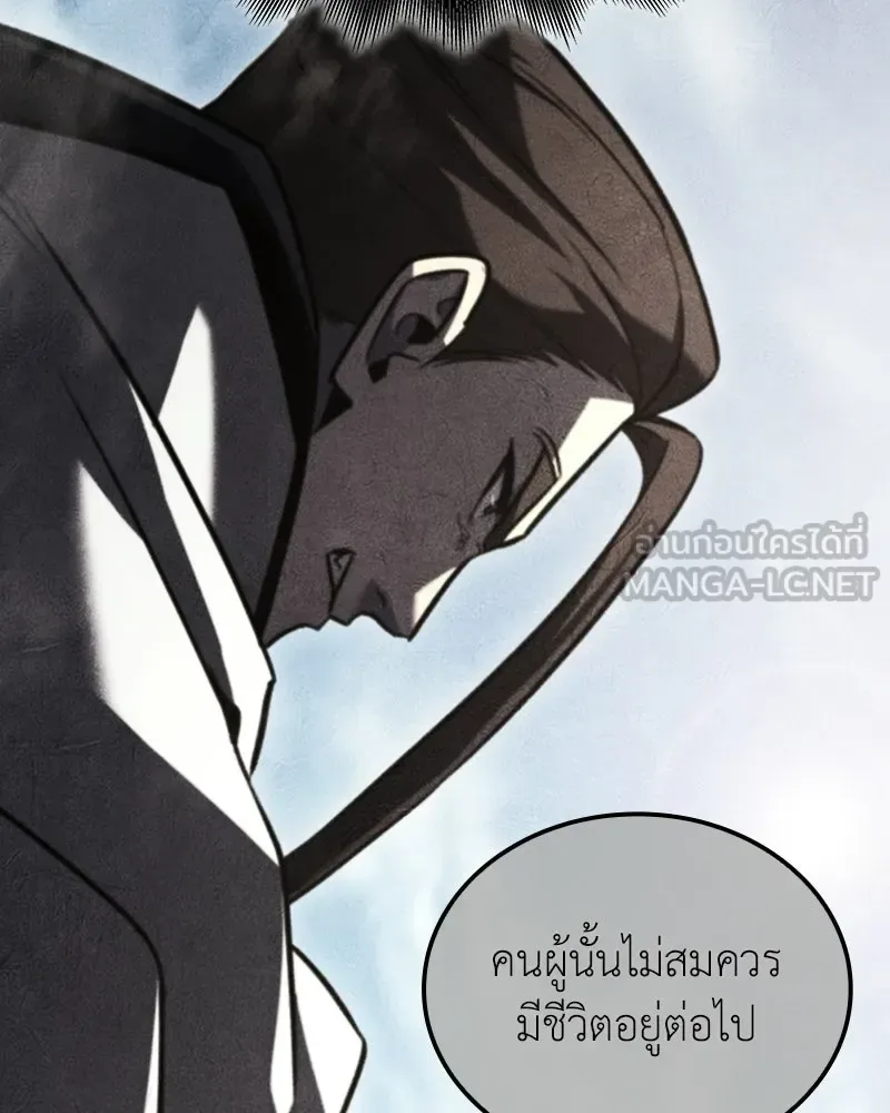 I Reincarnated As The Crazed Heir เกิดอีกทีเป็นว่าที่ประมุขลัทธิมาร ตอนที่ 142 หน้า 216