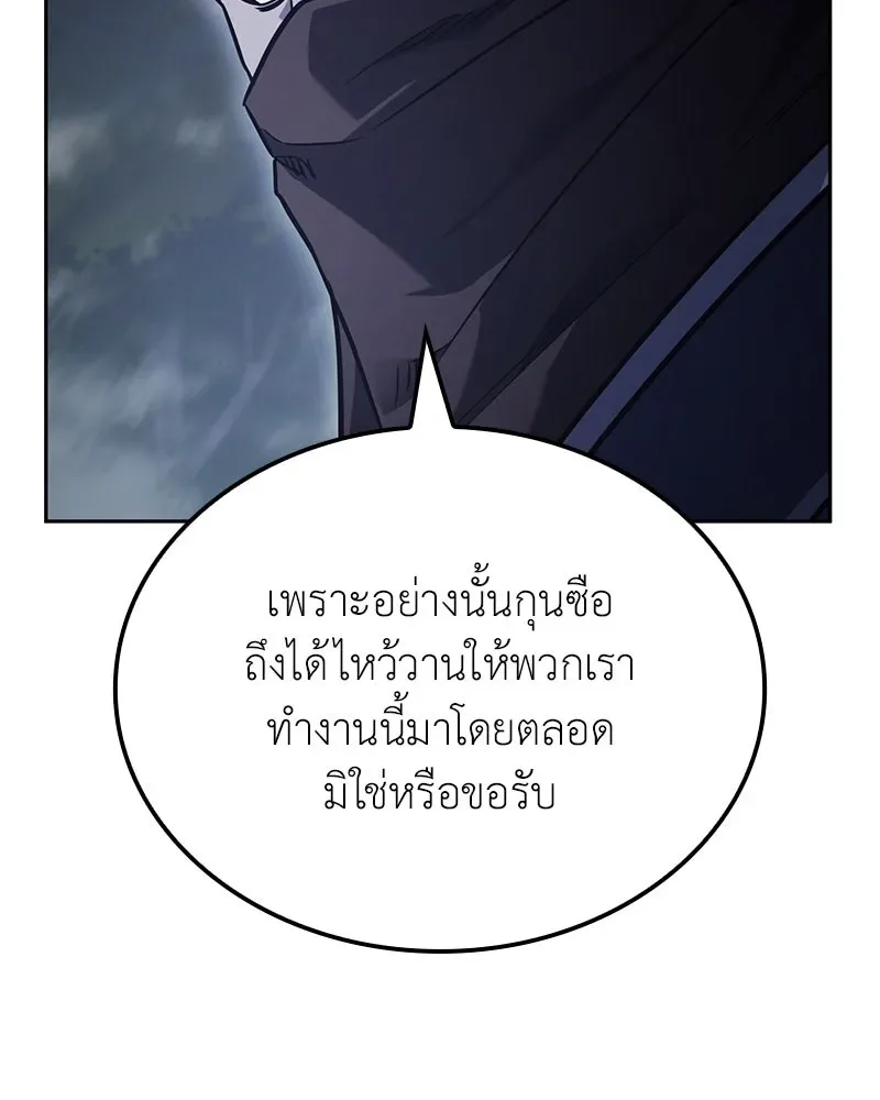 I Reincarnated As The Crazed Heir เกิดอีกทีเป็นว่าที่ประมุขลัทธิมาร ตอนที่ 142 หน้า 223